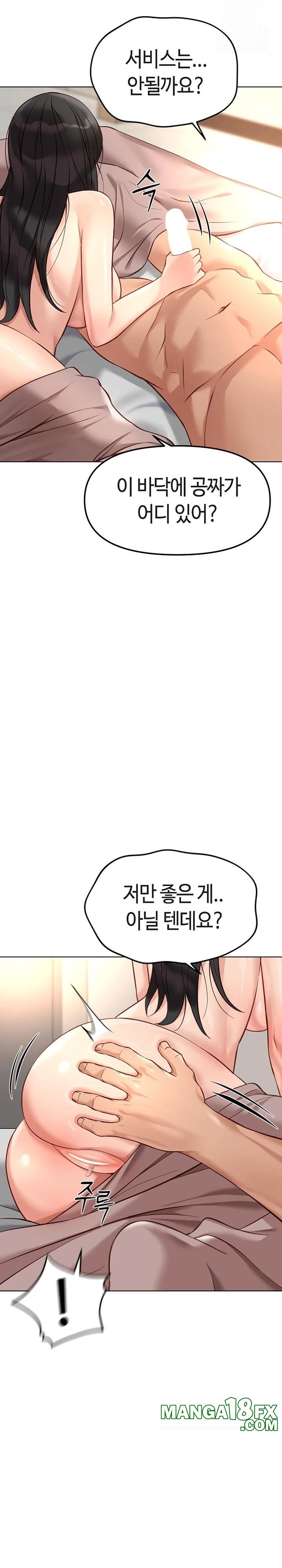 Common Sense Manipulation Program Raw - Chapter 28 - photo - 14