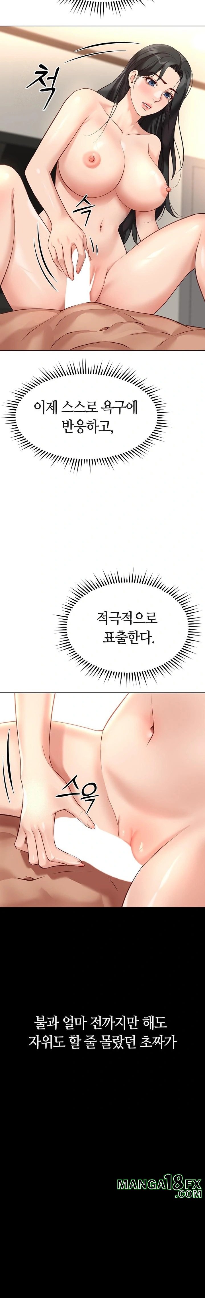 Common Sense Manipulation Program Raw - Chapter 28 - photo - 16
