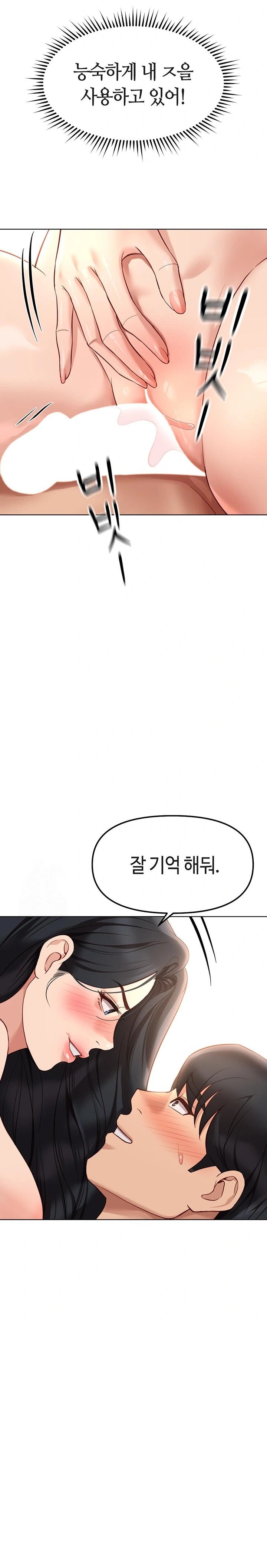 Common Sense Manipulation Program Raw - Chapter 28 - photo - 18
