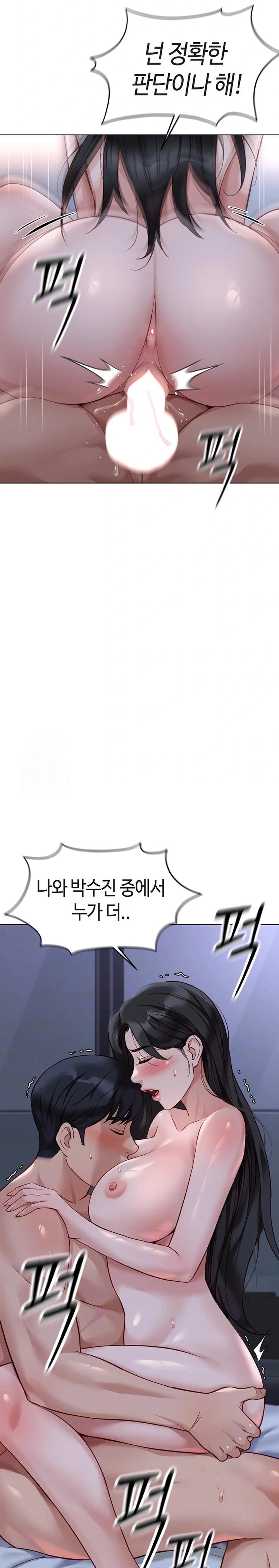 Common Sense Manipulation Program Raw - Chapter 28 - photo - 2