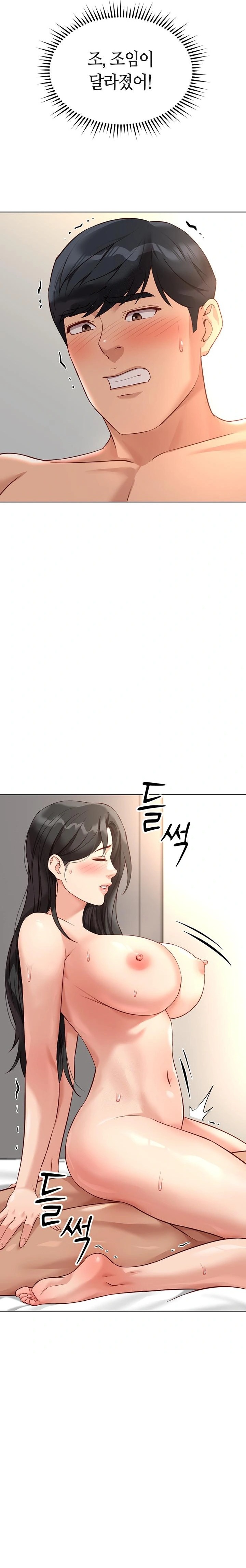 Common Sense Manipulation Program Raw - Chapter 28 - photo - 22