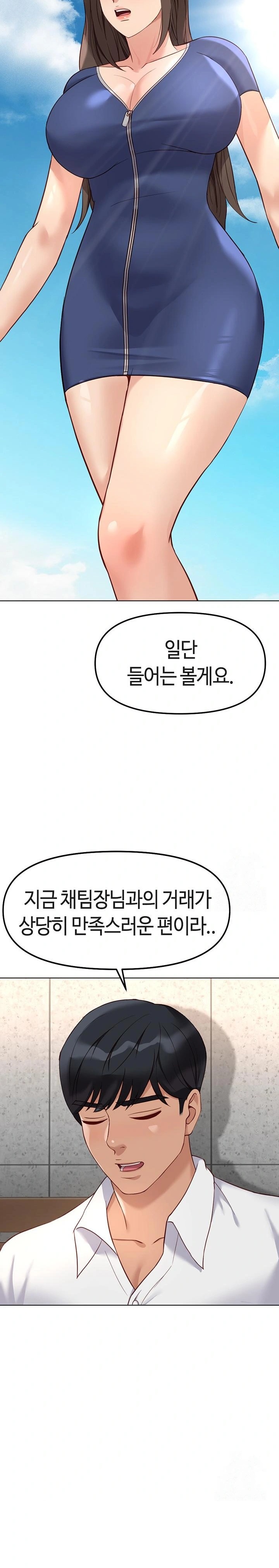 Common Sense Manipulation Program Raw - Chapter 28 - photo - 27