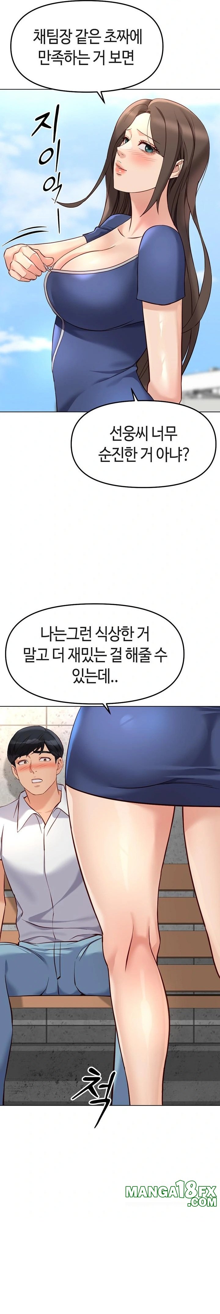 Common Sense Manipulation Program Raw - Chapter 28 - photo - 28