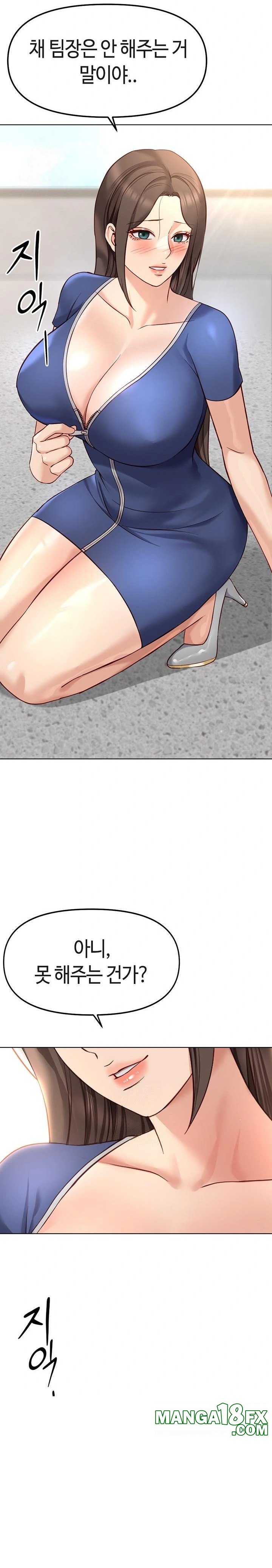 Common Sense Manipulation Program Raw - Chapter 28 - photo - 29