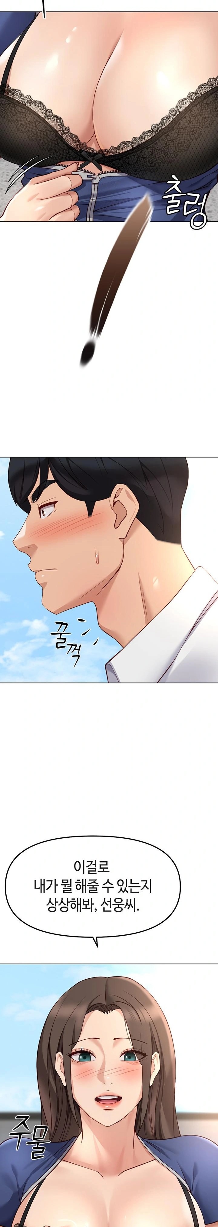 Common Sense Manipulation Program Raw - Chapter 28 - photo - 30