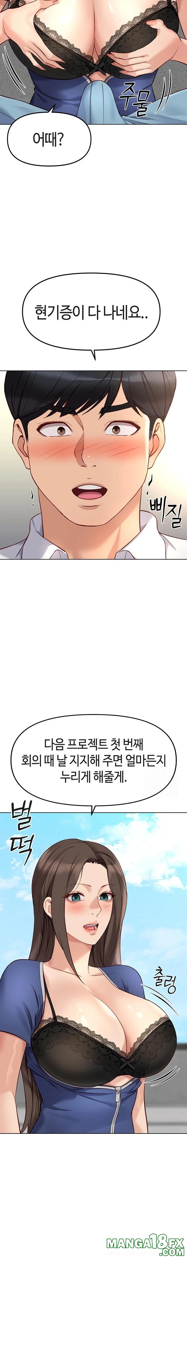 Common Sense Manipulation Program Raw - Chapter 28 - photo - 31