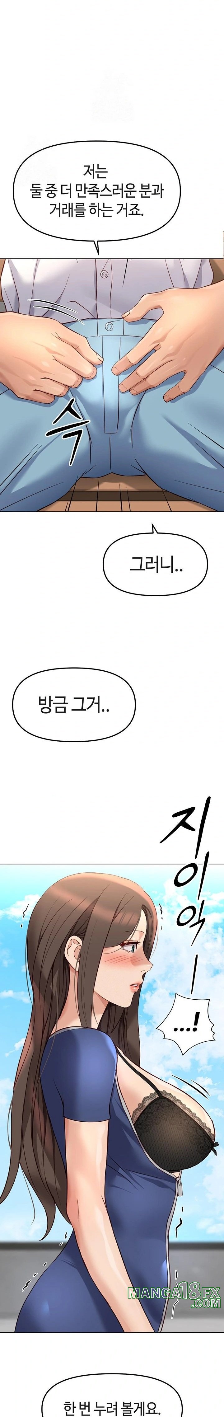Common Sense Manipulation Program Raw - Chapter 28 - photo - 33
