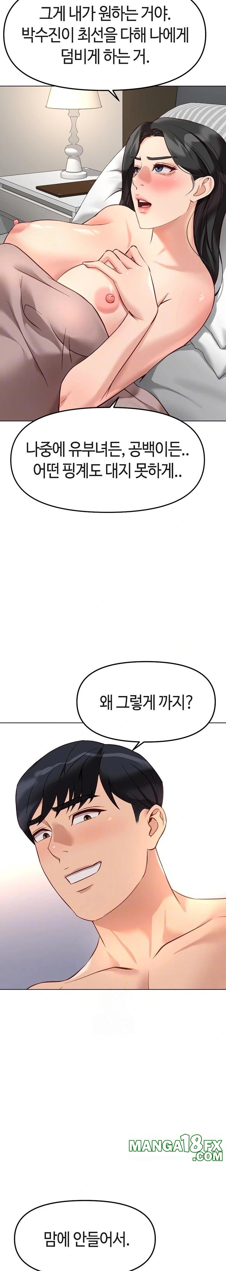 Common Sense Manipulation Program Raw - Chapter 28 - photo - 7