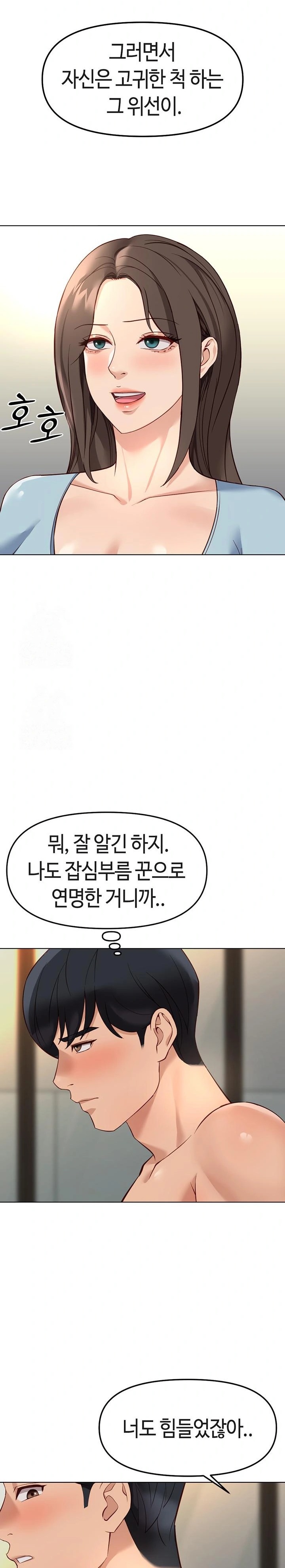 Common Sense Manipulation Program Raw - Chapter 28 - photo - 9