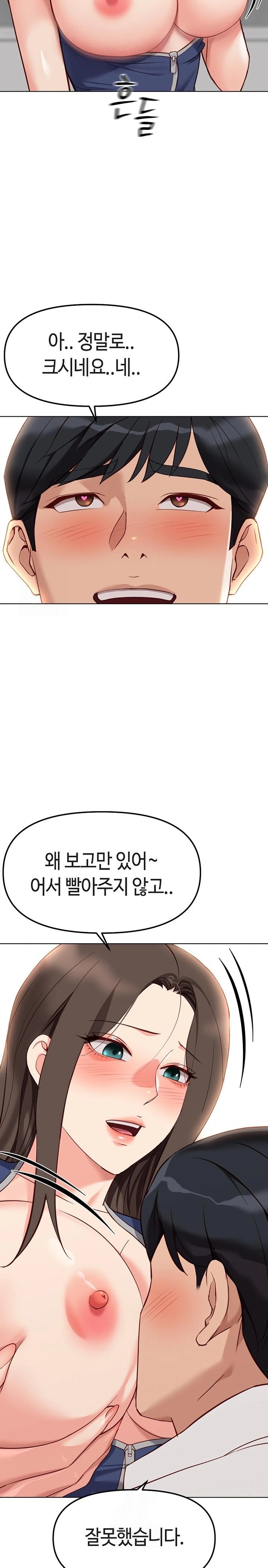 Common Sense Manipulation Program Raw - Chapter 29 - photo - 11
