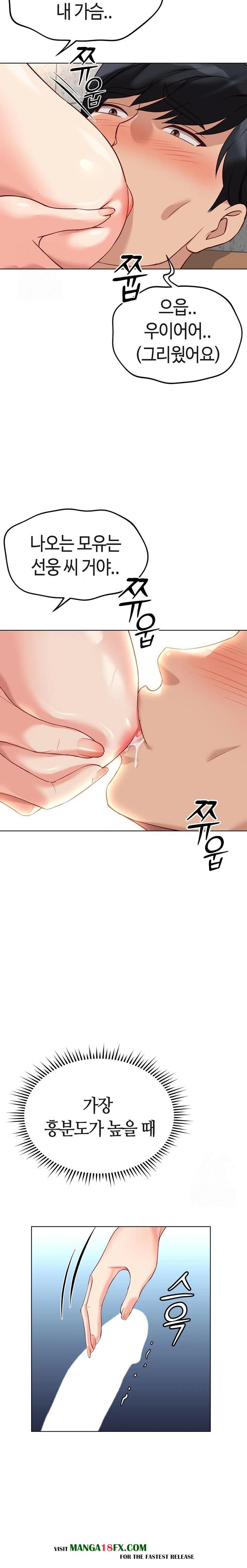 Common Sense Manipulation Program Raw - Chapter 29 - photo - 13