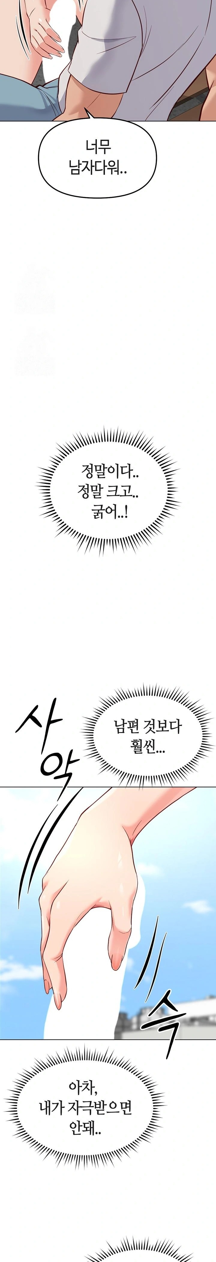 Common Sense Manipulation Program Raw - Chapter 29 - photo - 15