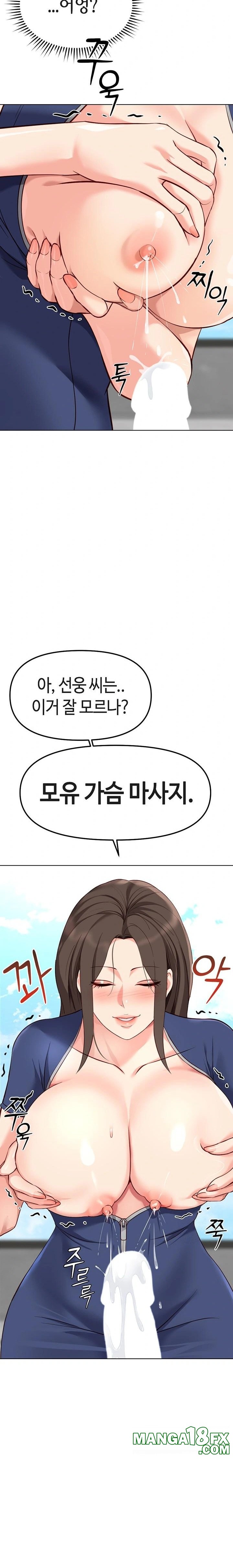 Common Sense Manipulation Program Raw - Chapter 29 - photo - 18