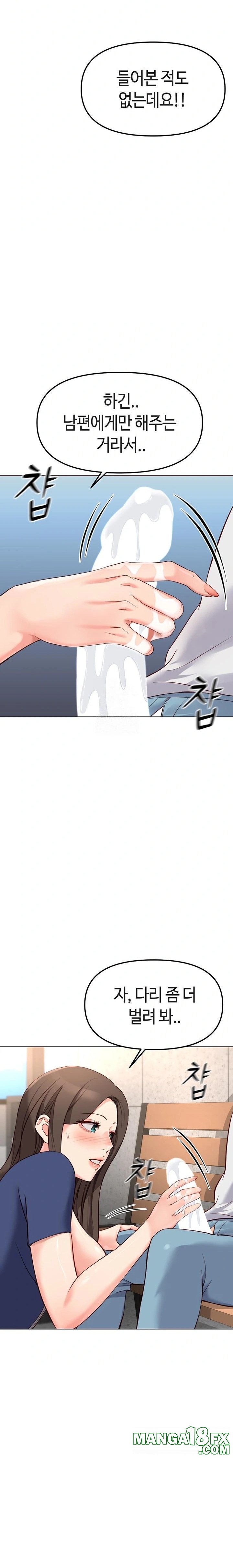 Common Sense Manipulation Program Raw - Chapter 29 - photo - 19