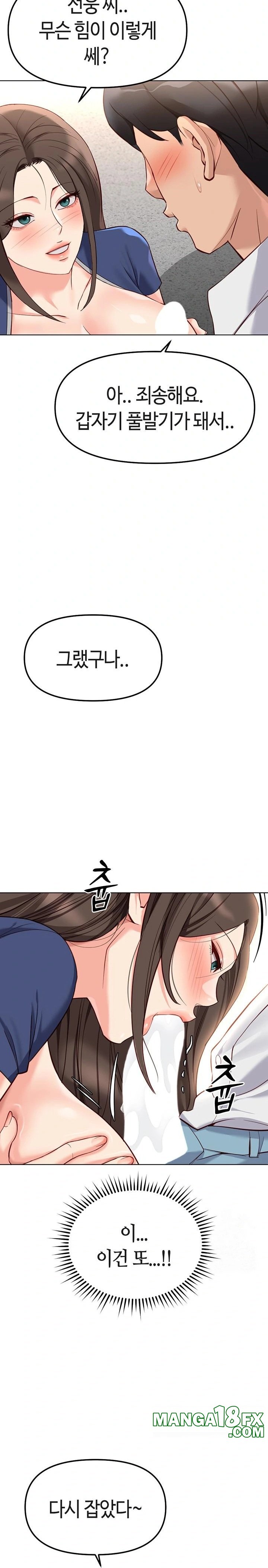 Common Sense Manipulation Program Raw - Chapter 29 - photo - 23