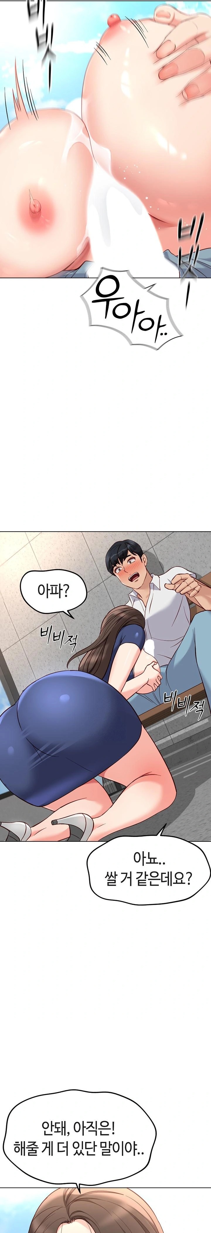 Common Sense Manipulation Program Raw - Chapter 29 - photo - 25