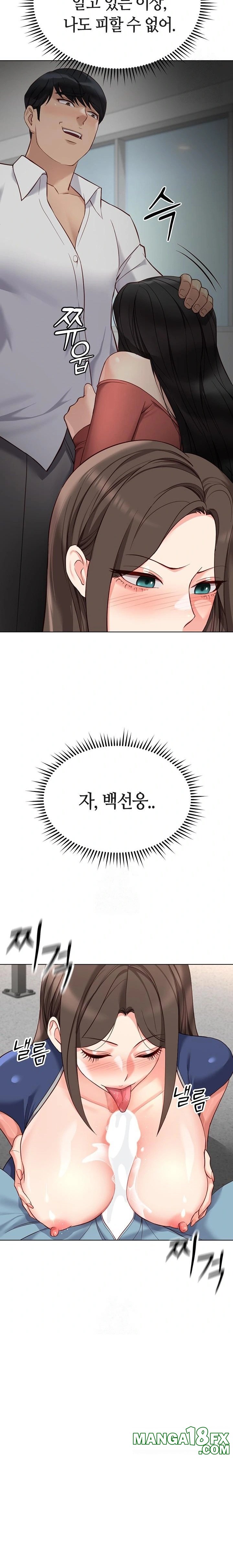 Common Sense Manipulation Program Raw - Chapter 29 - photo - 28