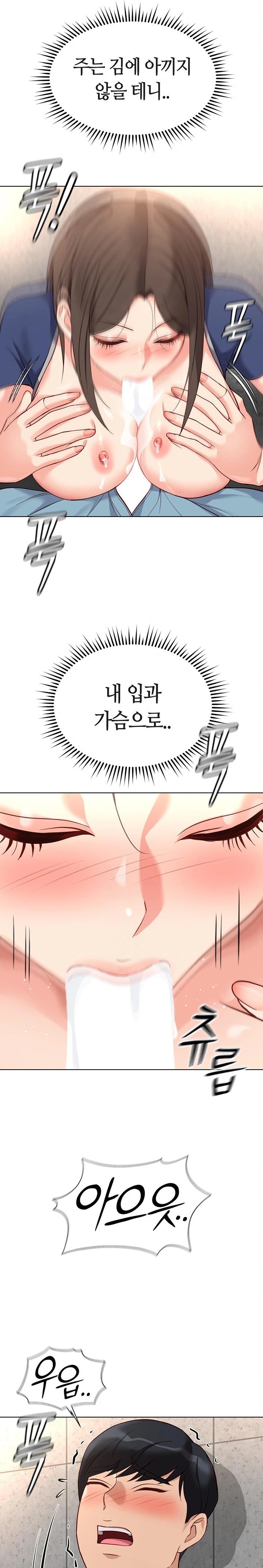 Common Sense Manipulation Program Raw - Chapter 29 - photo - 29