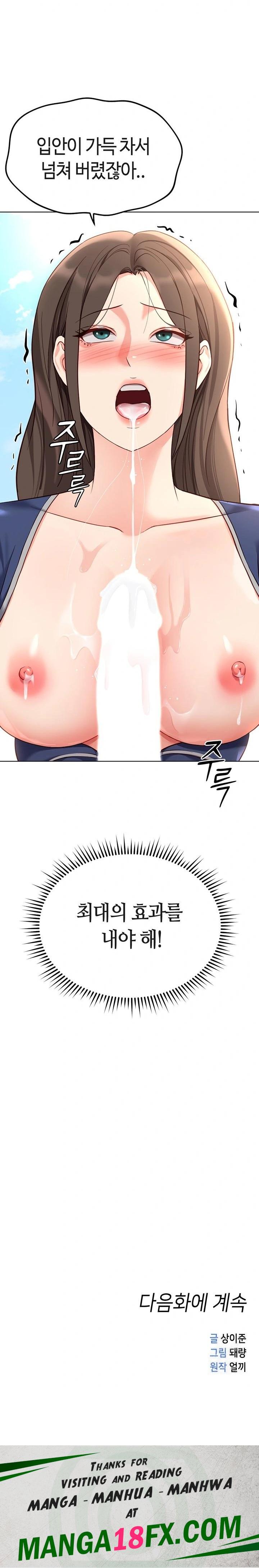 Common Sense Manipulation Program Raw - Chapter 29 - photo - 32