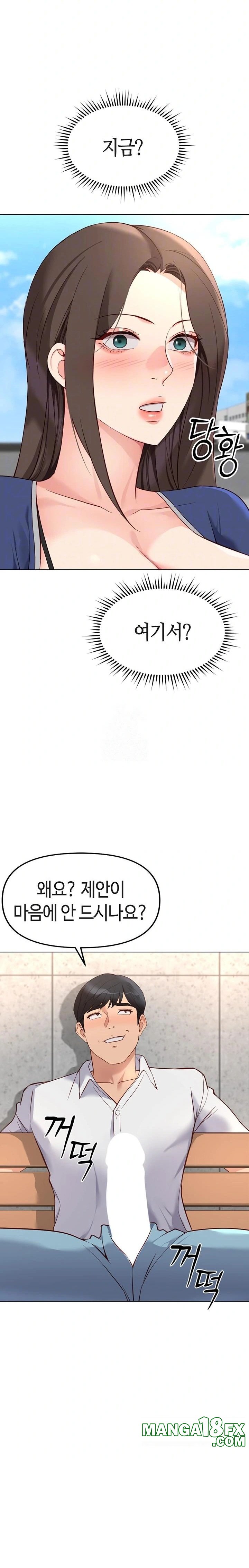 Common Sense Manipulation Program Raw - Chapter 29 - photo - 5