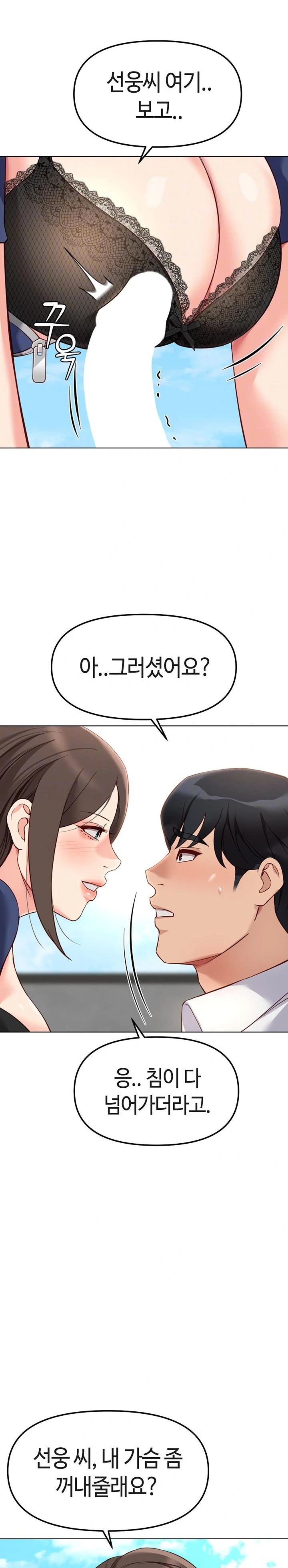 Common Sense Manipulation Program Raw - Chapter 29 - photo - 8