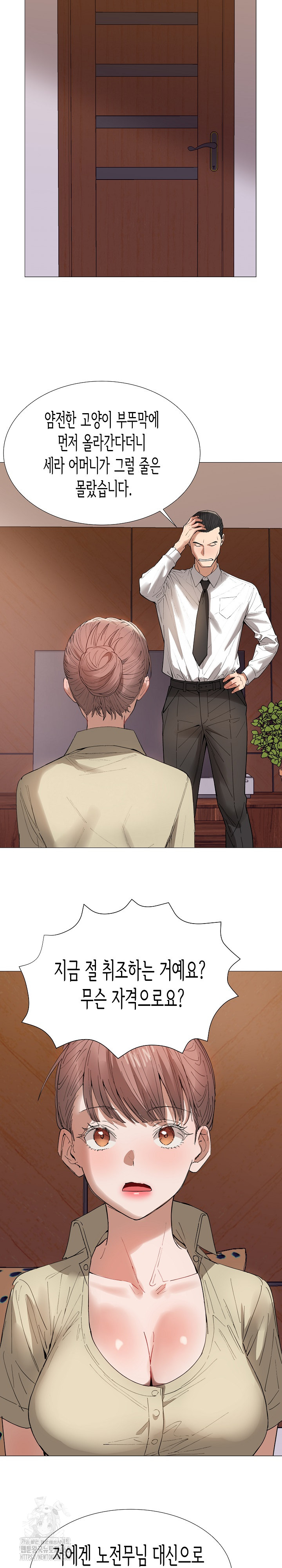 Kindness of Evil Raw - Chapter 36 - photo - 12