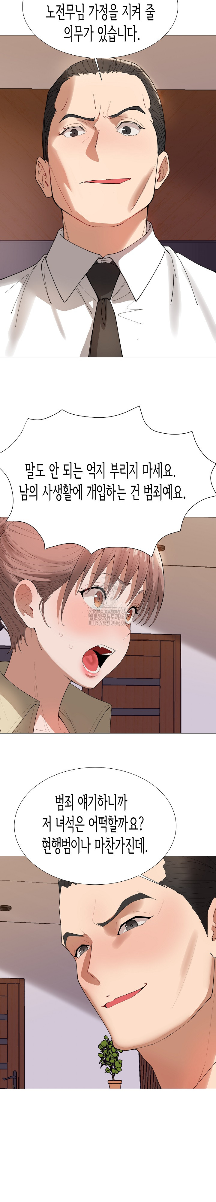 Kindness of Evil Raw - Chapter 36 - photo - 13