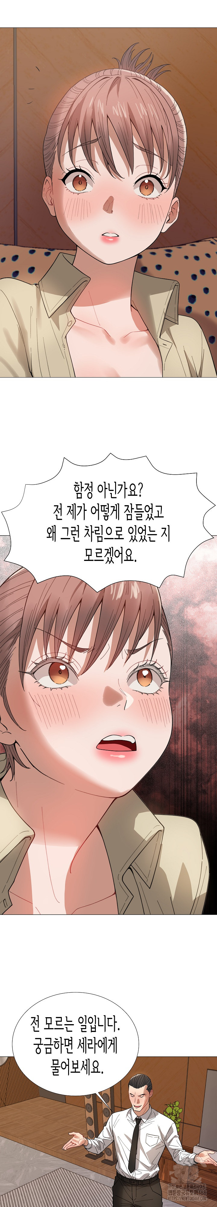 Kindness of Evil Raw - Chapter 36 - photo - 14