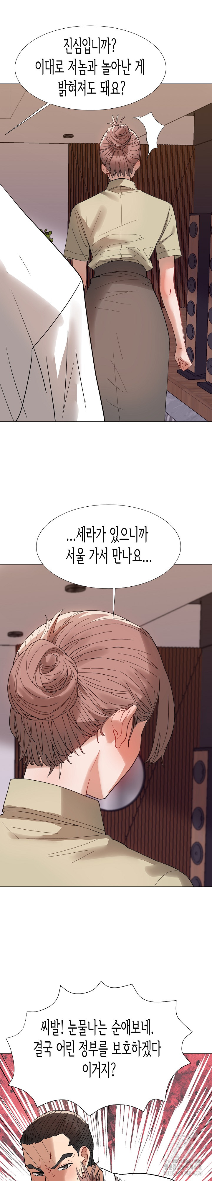 Kindness of Evil Raw - Chapter 36 - photo - 20