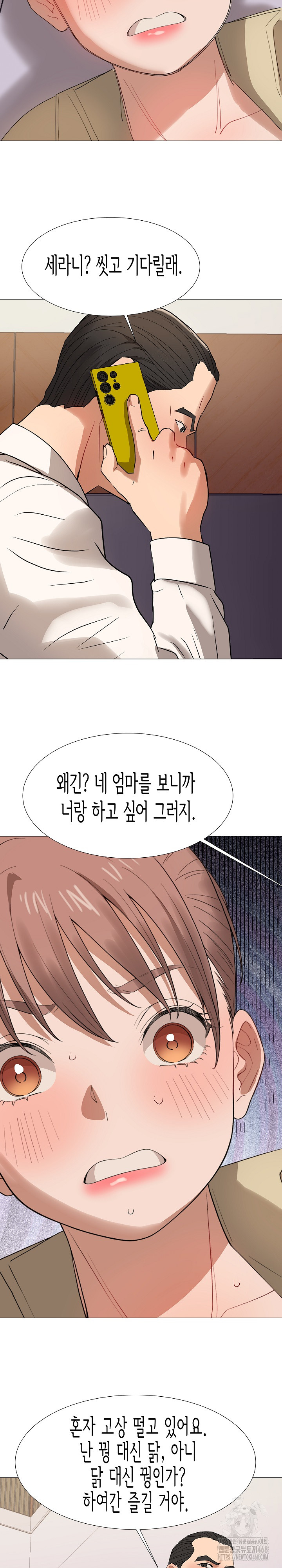 Kindness of Evil Raw - Chapter 36 - photo - 25