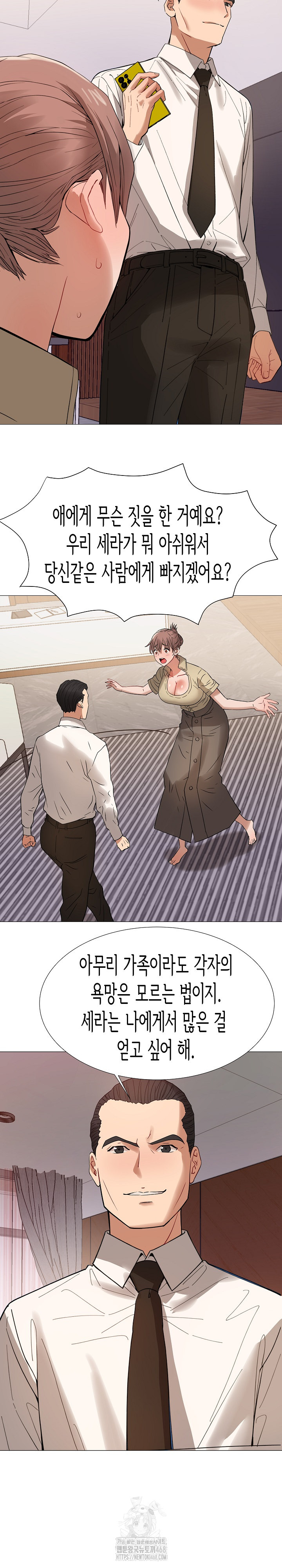 Kindness of Evil Raw - Chapter 36 - photo - 26