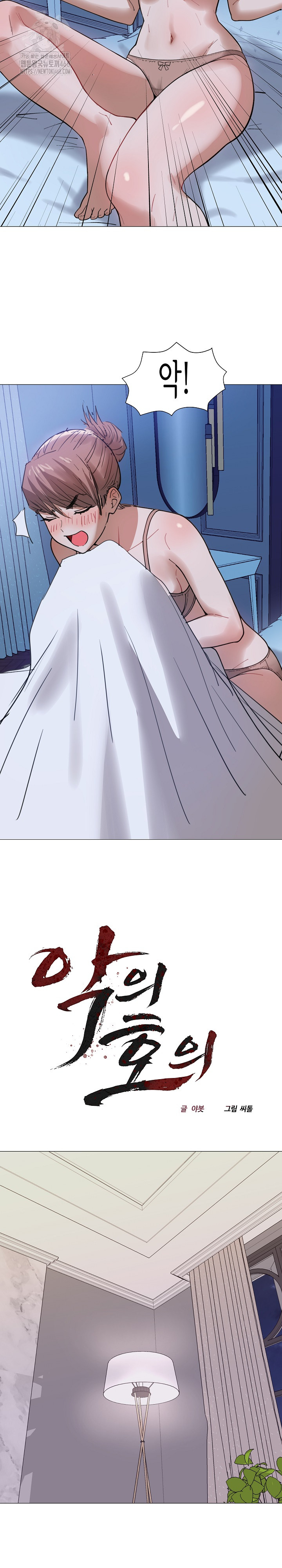 Kindness of Evil Raw - Chapter 36 - photo - 8