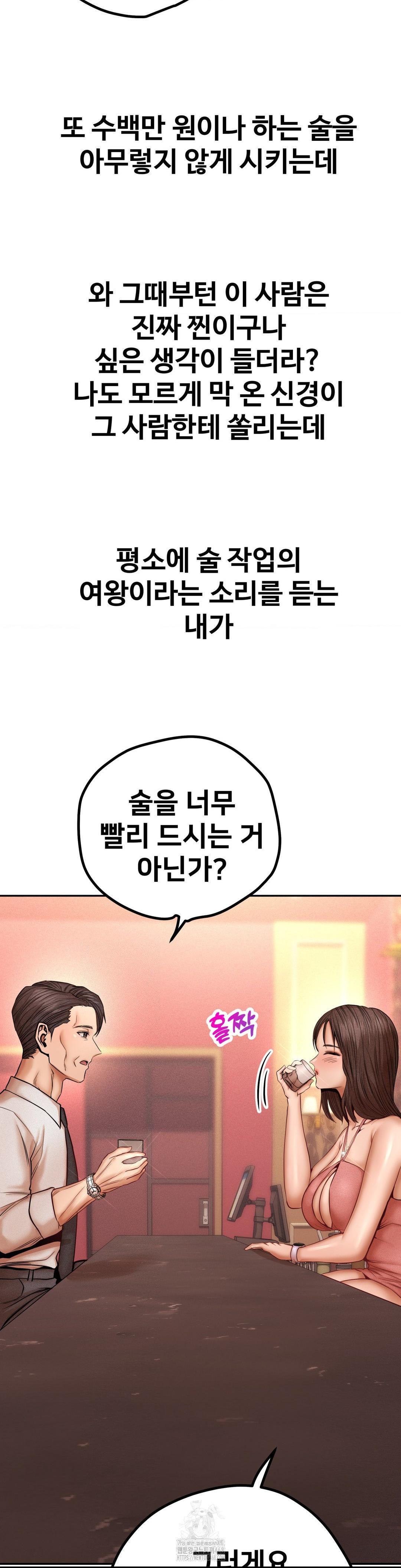 Could it Be True? Raw - Chapter 103 - photo - 10