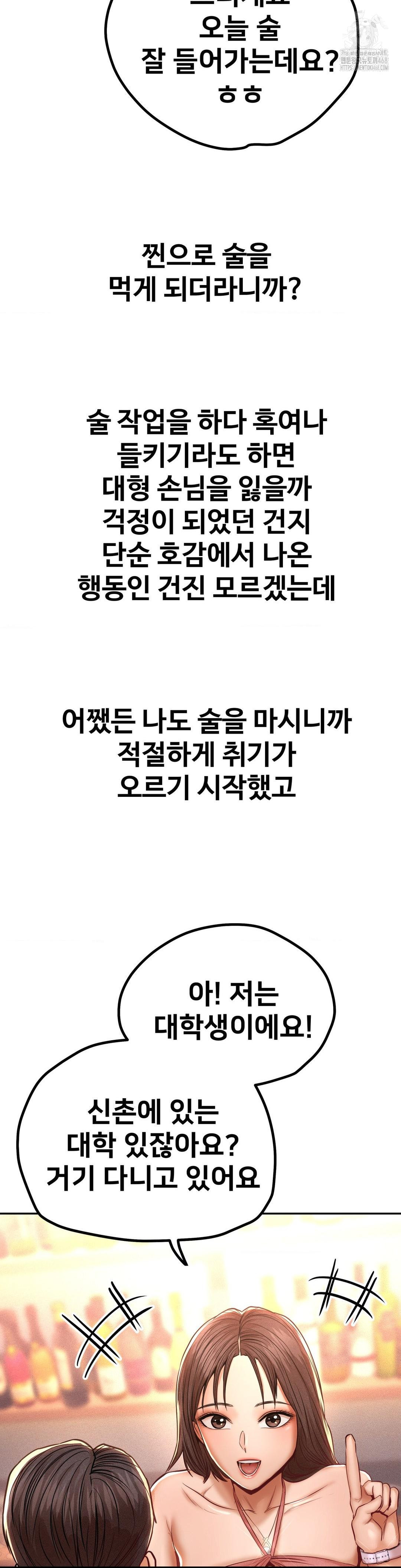 Could it Be True? Raw - Chapter 103 - photo - 11