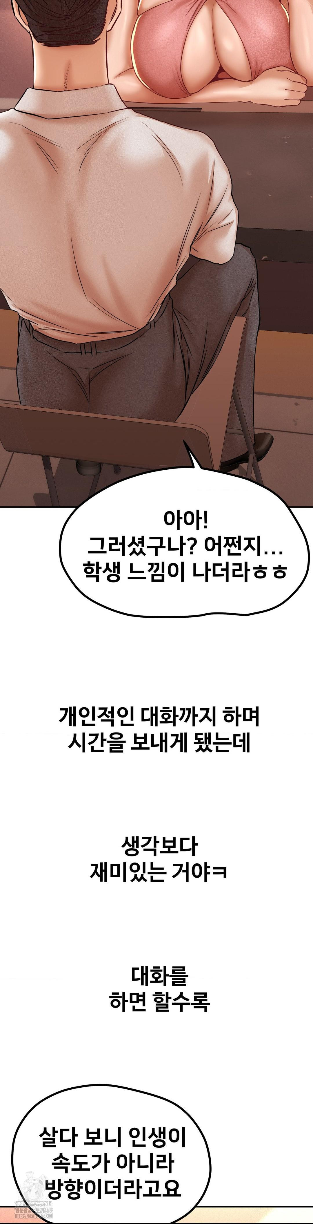 Could it Be True? Raw - Chapter 103 - photo - 12