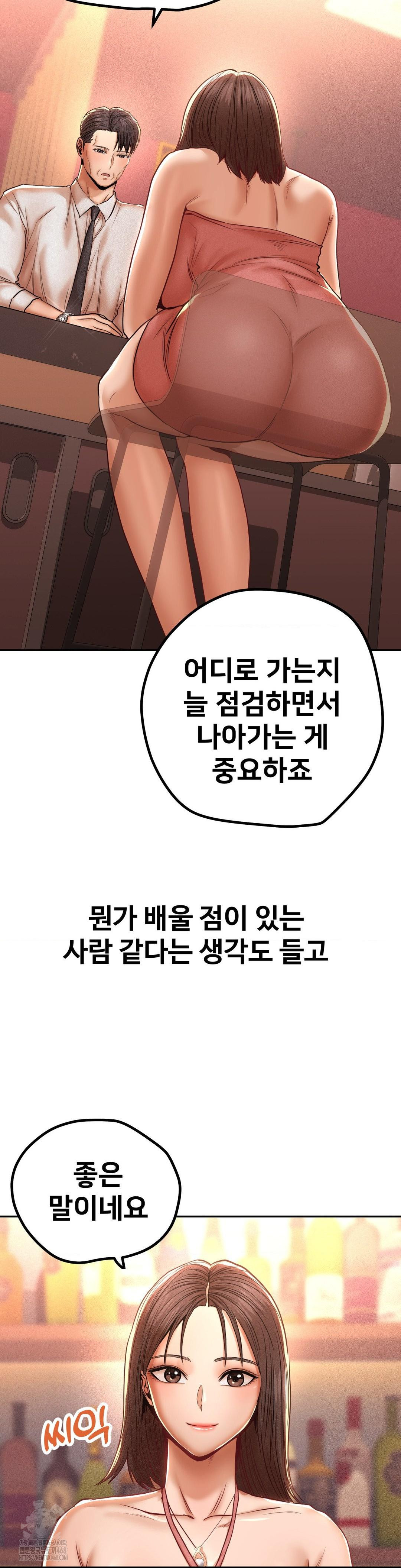 Could it Be True? Raw - Chapter 103 - photo - 13