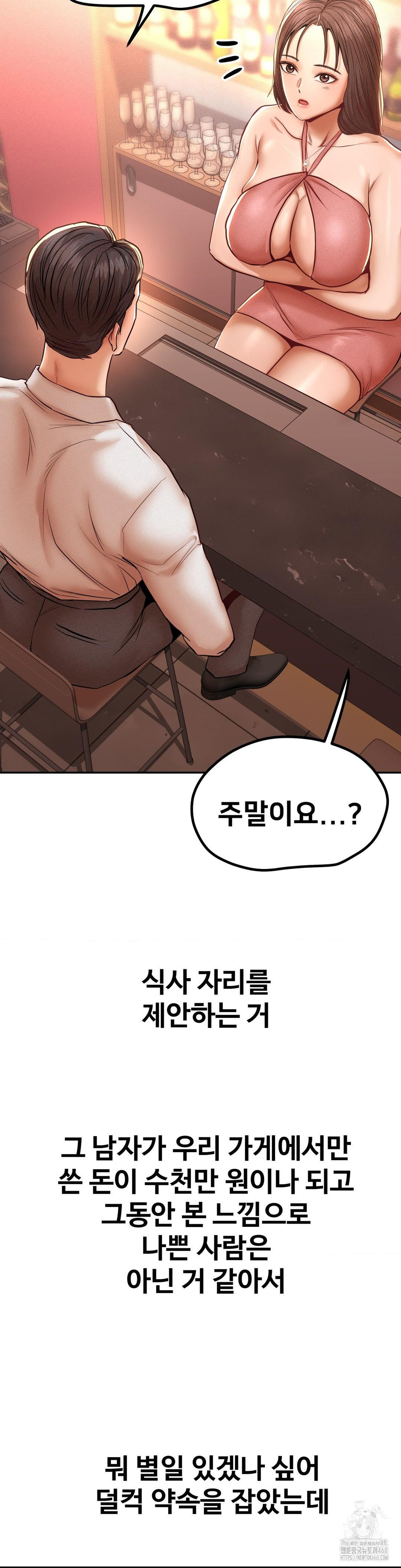 Could it Be True? Raw - Chapter 103 - photo - 15