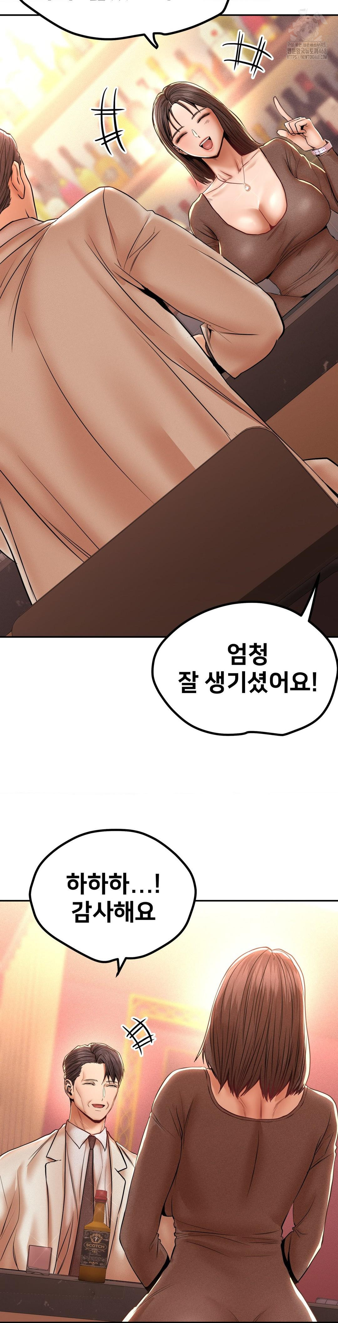 Could it Be True? Raw - Chapter 103 - photo - 3