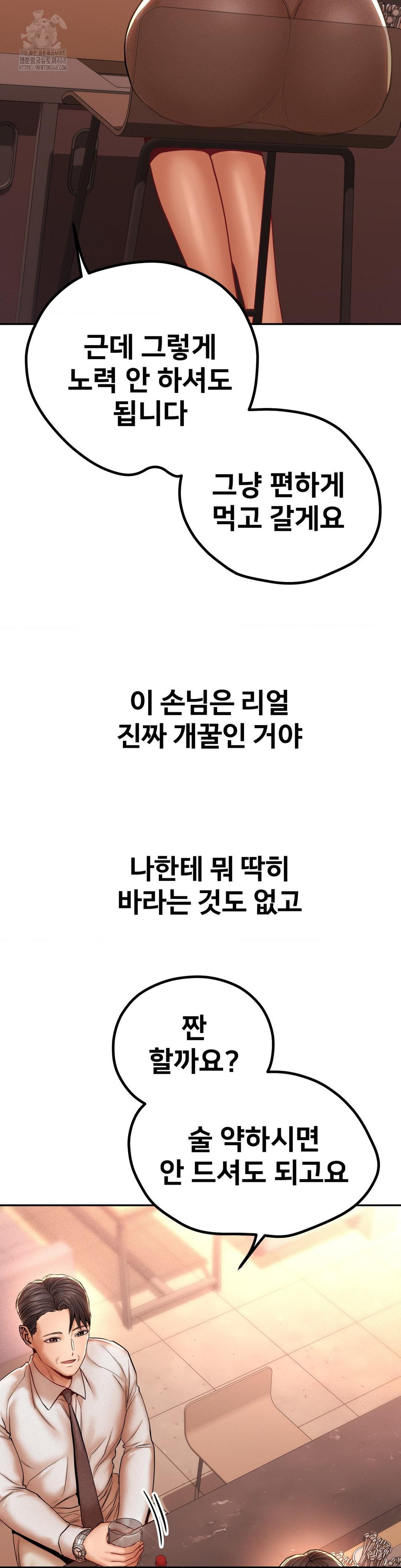 Could it Be True? Raw - Chapter 103 - photo - 4