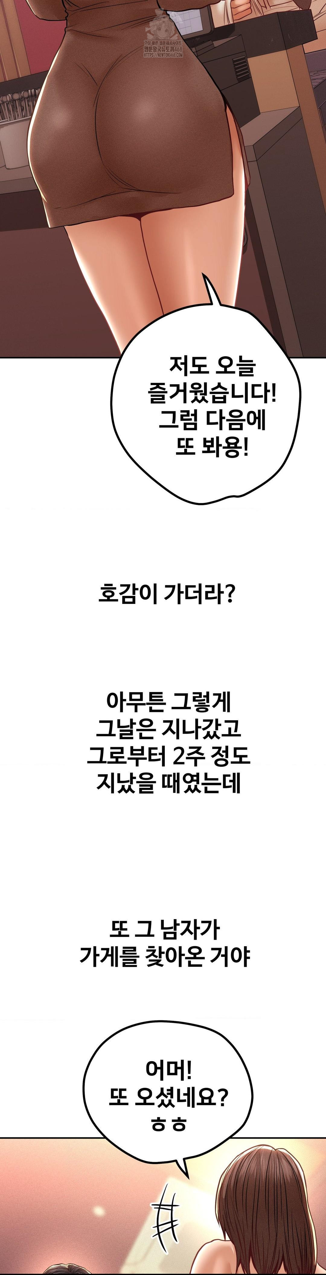 Could it Be True? Raw - Chapter 103 - photo - 7