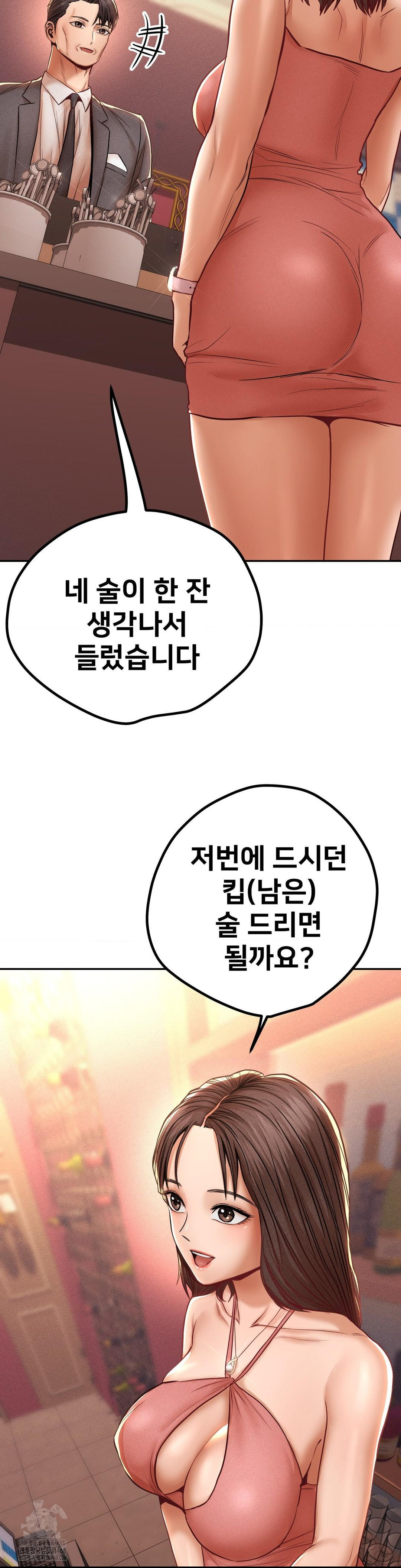 Could it Be True? Raw - Chapter 103 - photo - 8