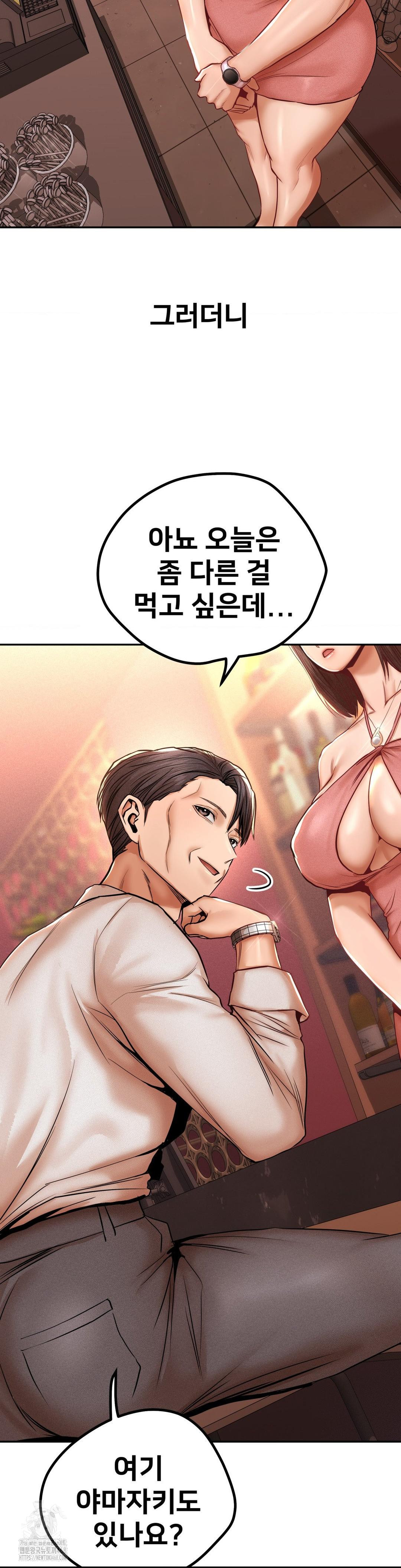 Could it Be True? Raw - Chapter 103 - photo - 9