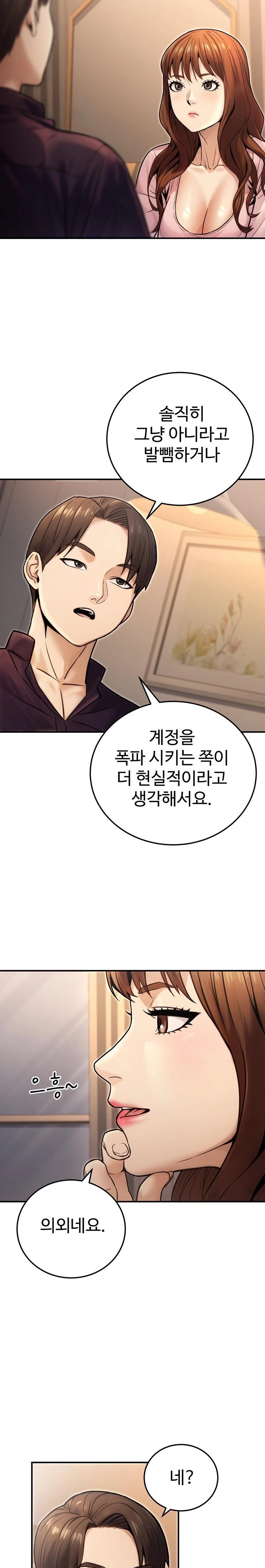 The Public Servant’s Double Life Raw - Chapter 24 - photo - 10