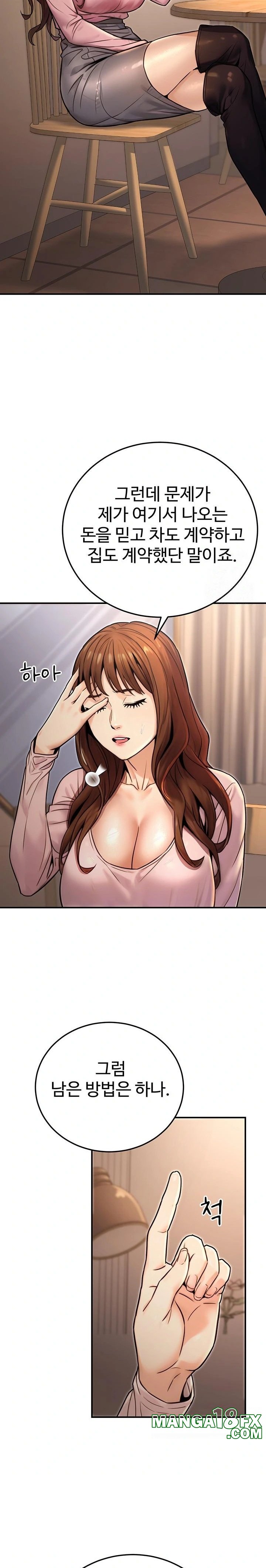 The Public Servant’s Double Life Raw - Chapter 24 - photo - 13