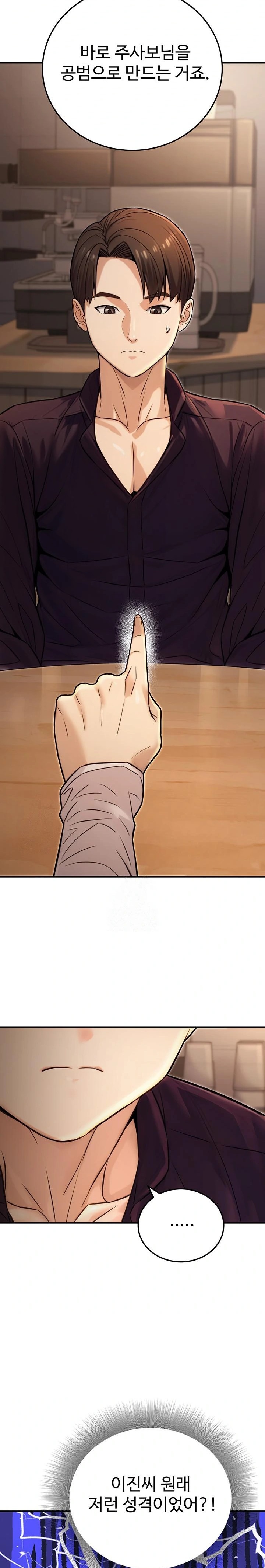 The Public Servant’s Double Life Raw - Chapter 24 - photo - 14