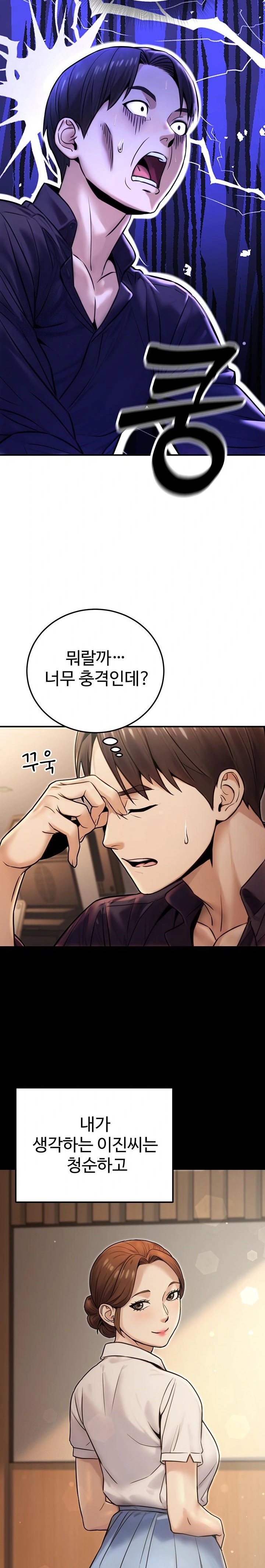 The Public Servant’s Double Life Raw - Chapter 24 - photo - 15