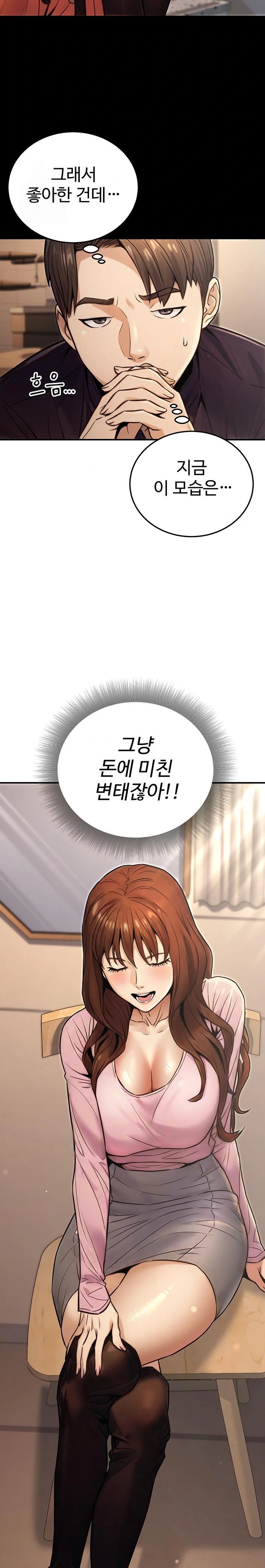 The Public Servant’s Double Life Raw - Chapter 24 - photo - 17