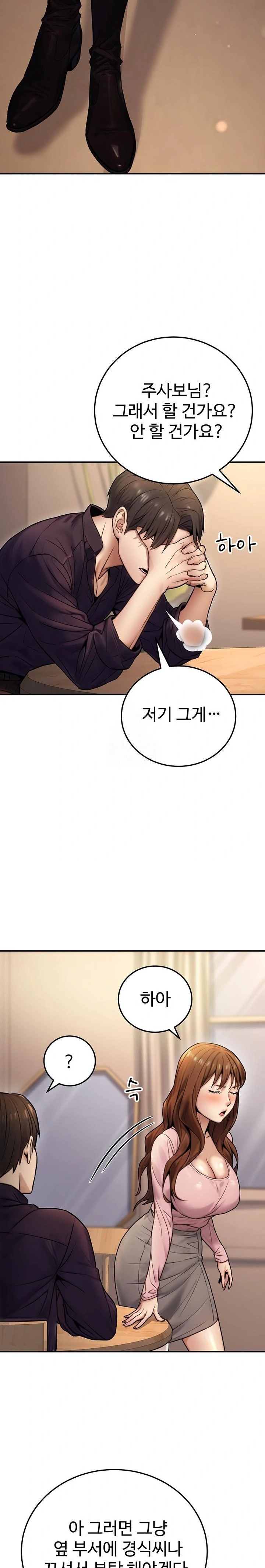 The Public Servant’s Double Life Raw - Chapter 24 - photo - 18