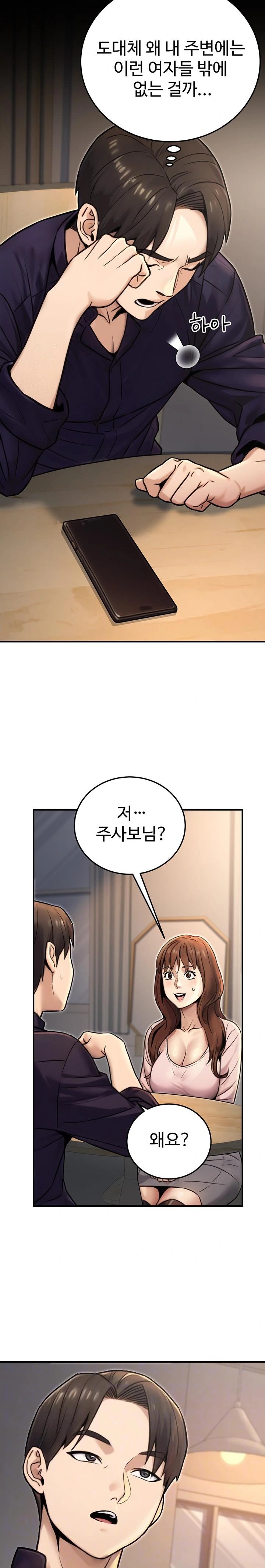 The Public Servant’s Double Life Raw - Chapter 24 - photo - 2