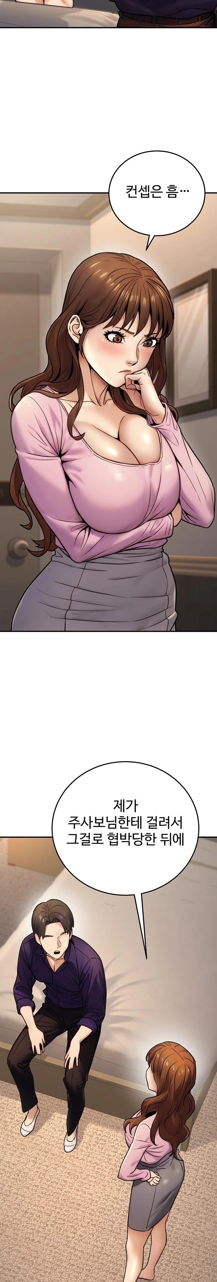 The Public Servant’s Double Life Raw - Chapter 24 - photo - 24